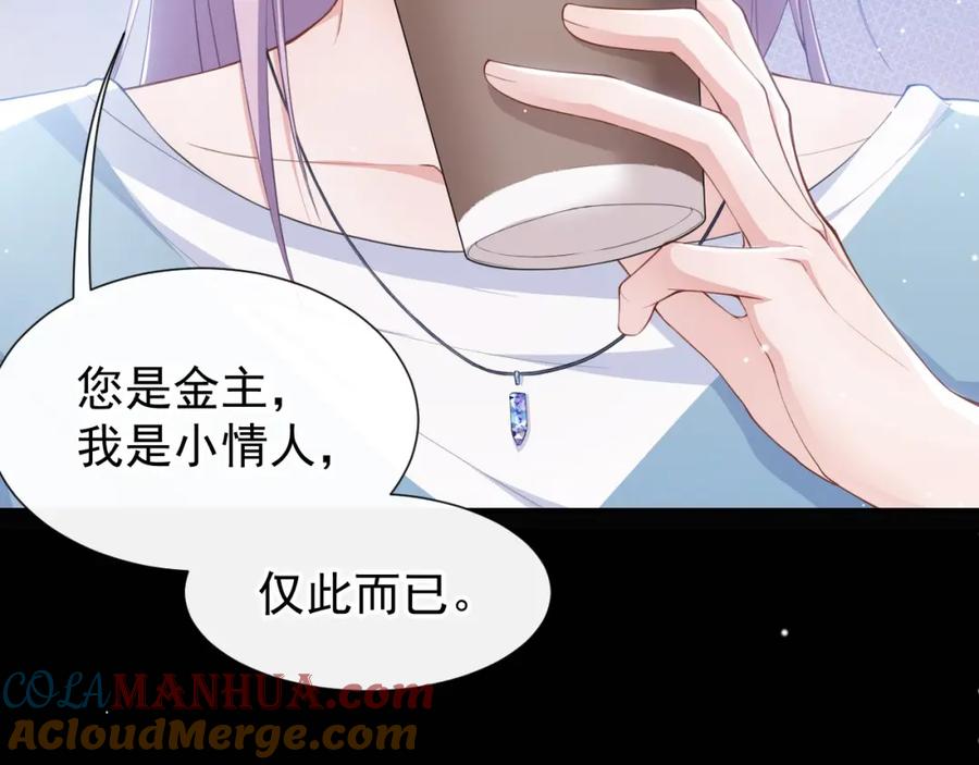 第97话不错的练习对象-替身关系-猫仆工作室（第16张）