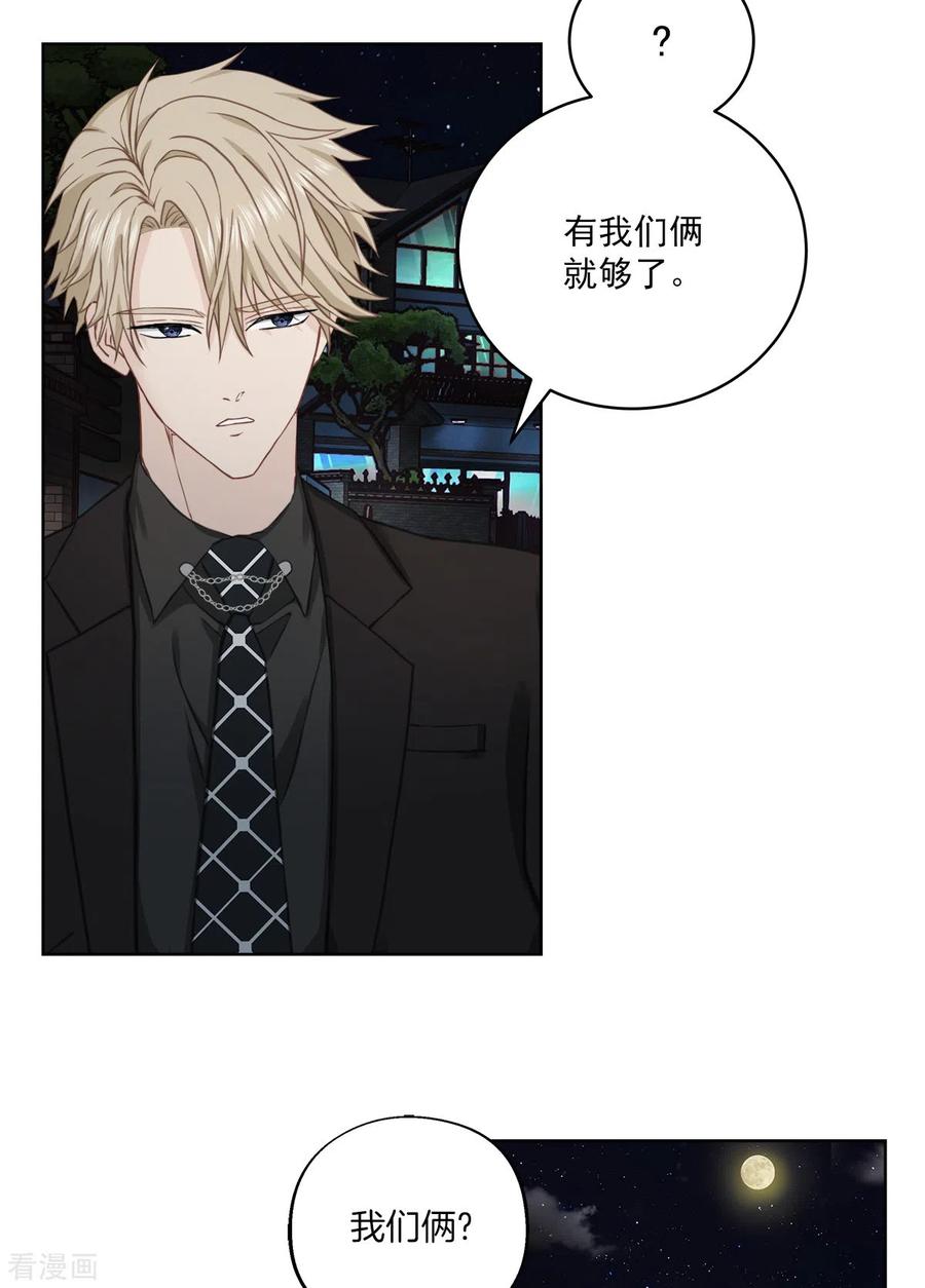 第27话纠结-四分之一的秘密-搜狐畅游（第6张）