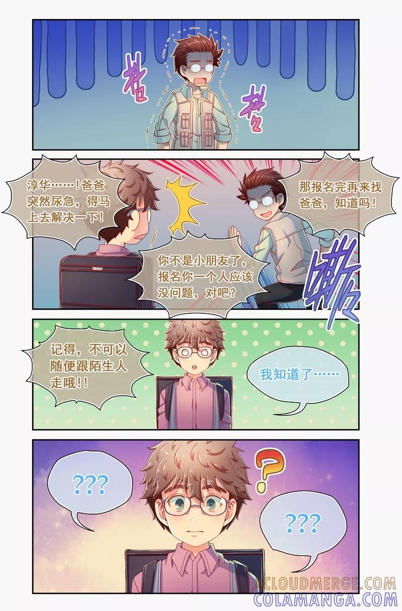 第44话-堇草之华-阿里文学（第7张）
