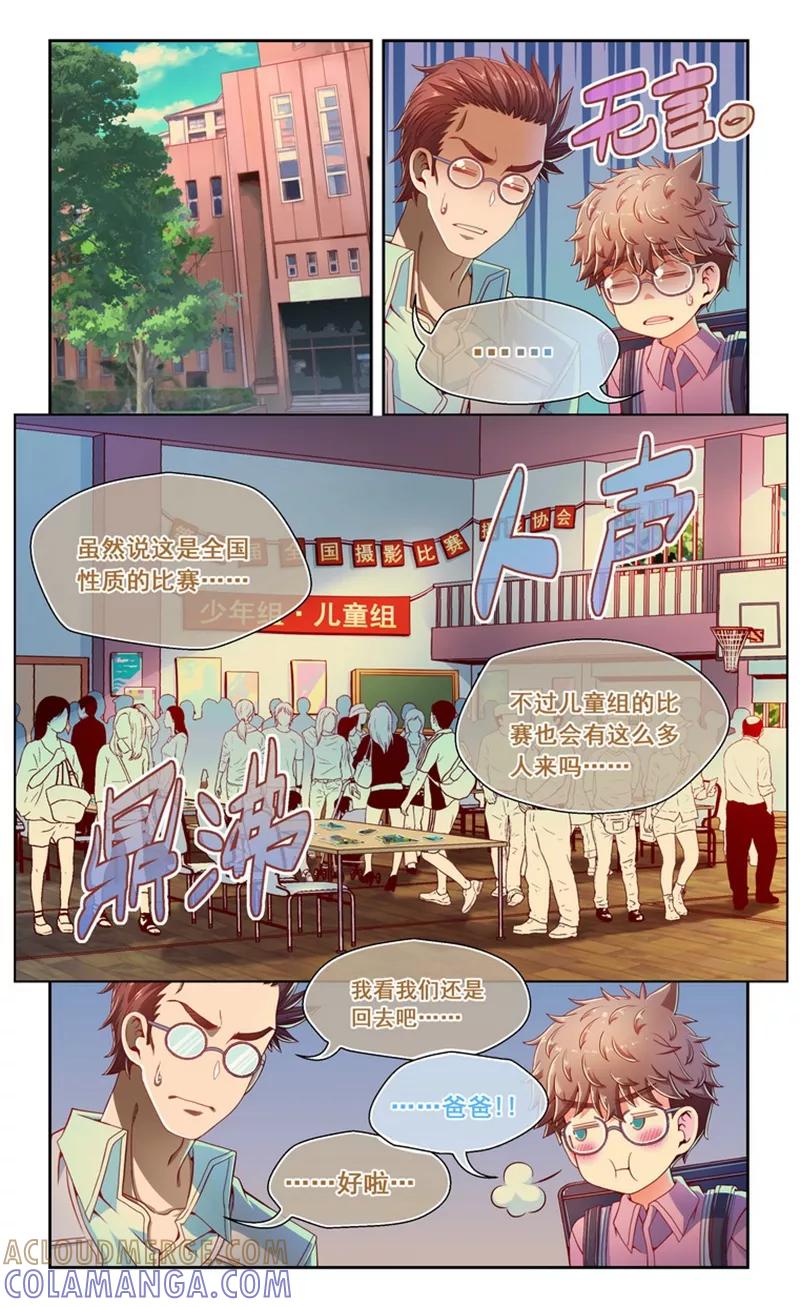 第44话-堇草之华-阿里文学（第5张）
