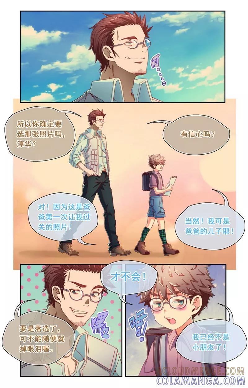 第44话-堇草之华-阿里文学（第3张）