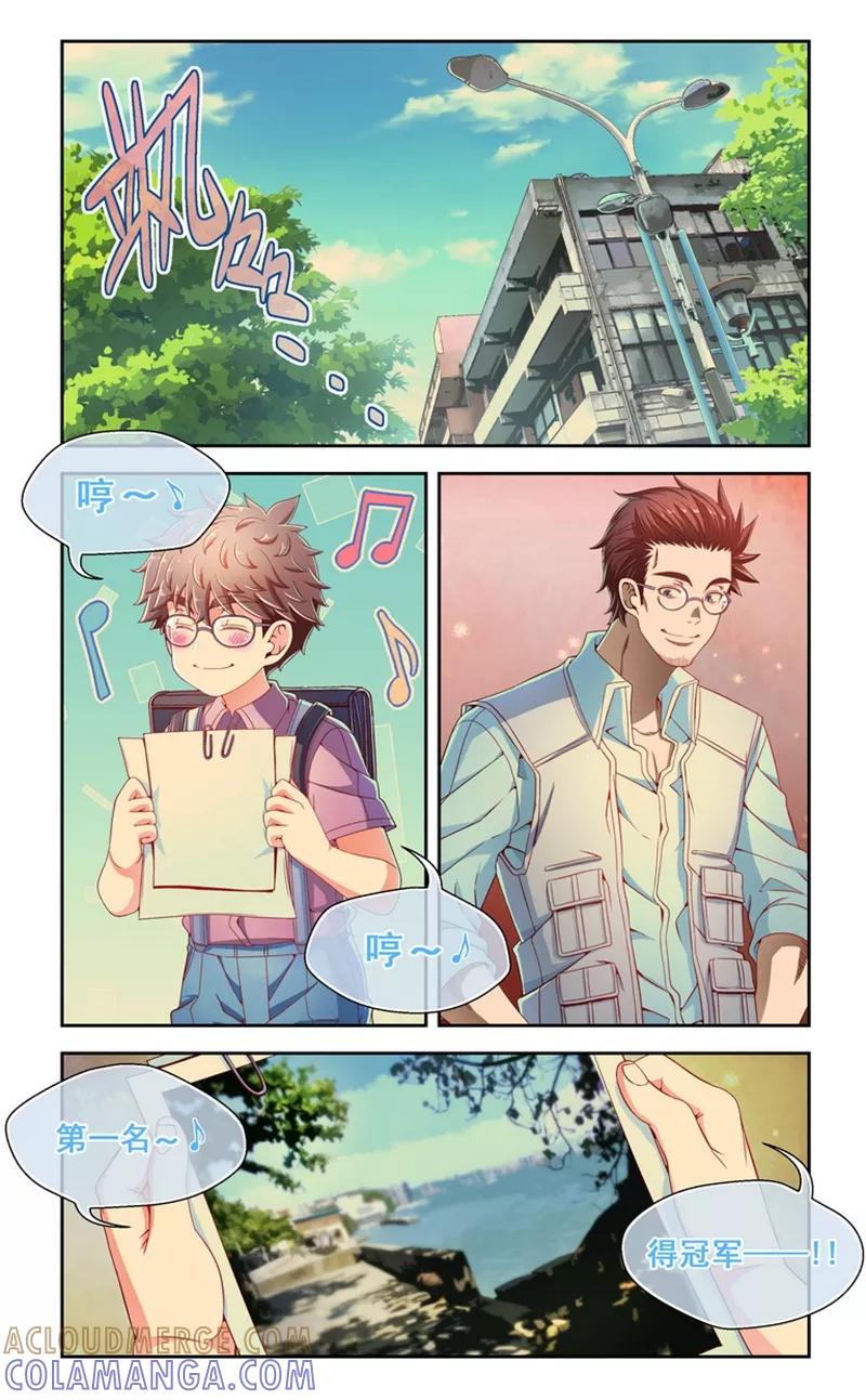 第44话-堇草之华-阿里文学（第2张）