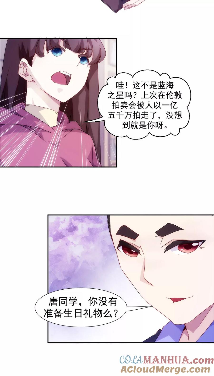 第99话-绝品小神医-一直看 仟绘动漫（第6张）