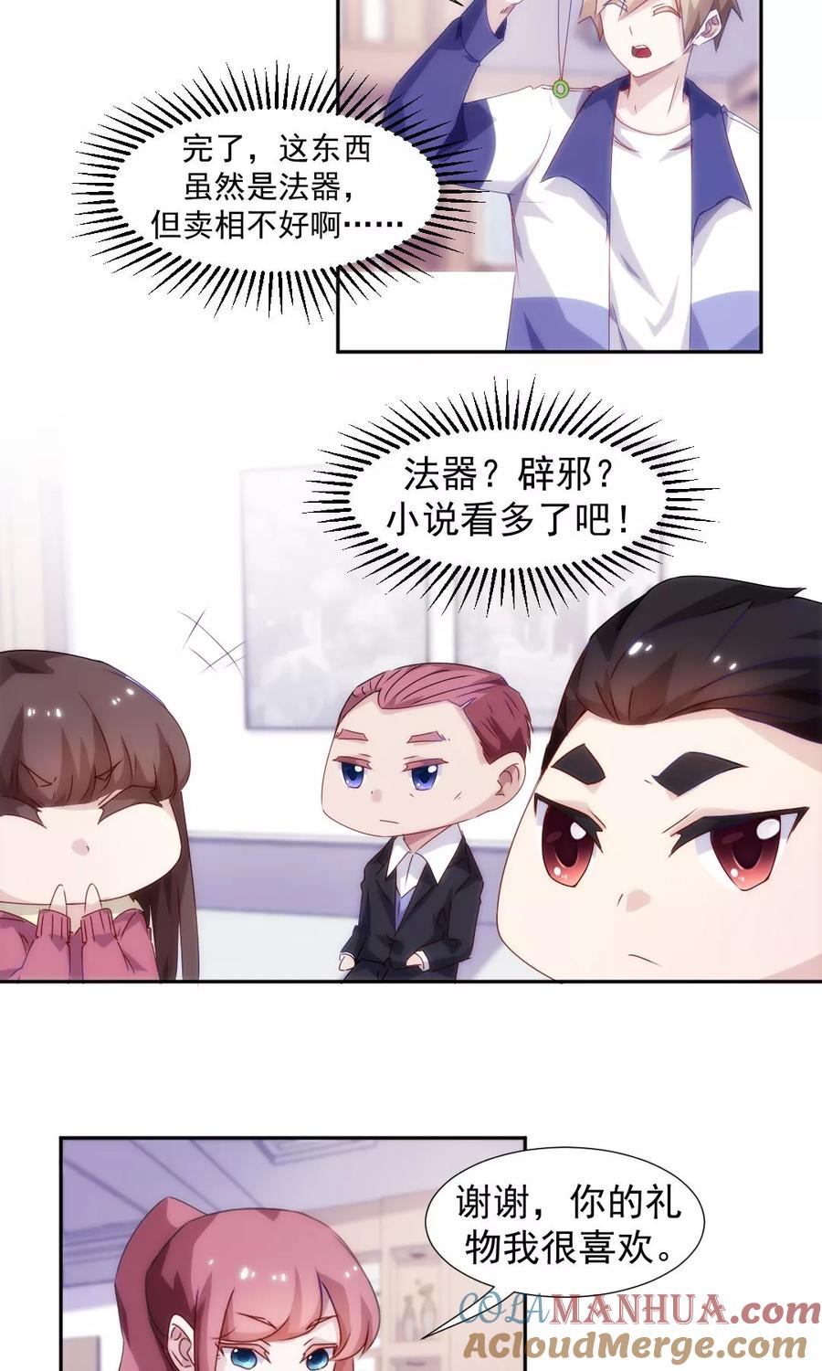 第100话-绝品小神医-一直看 仟绘动漫（第2张）