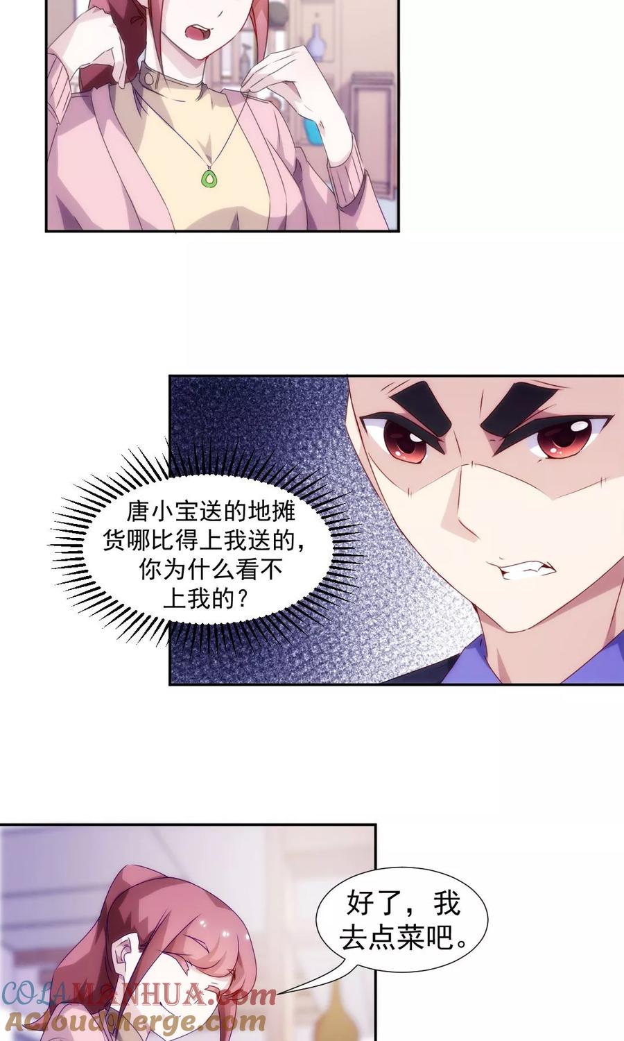 第100话-绝品小神医-一直看 仟绘动漫（第3张）