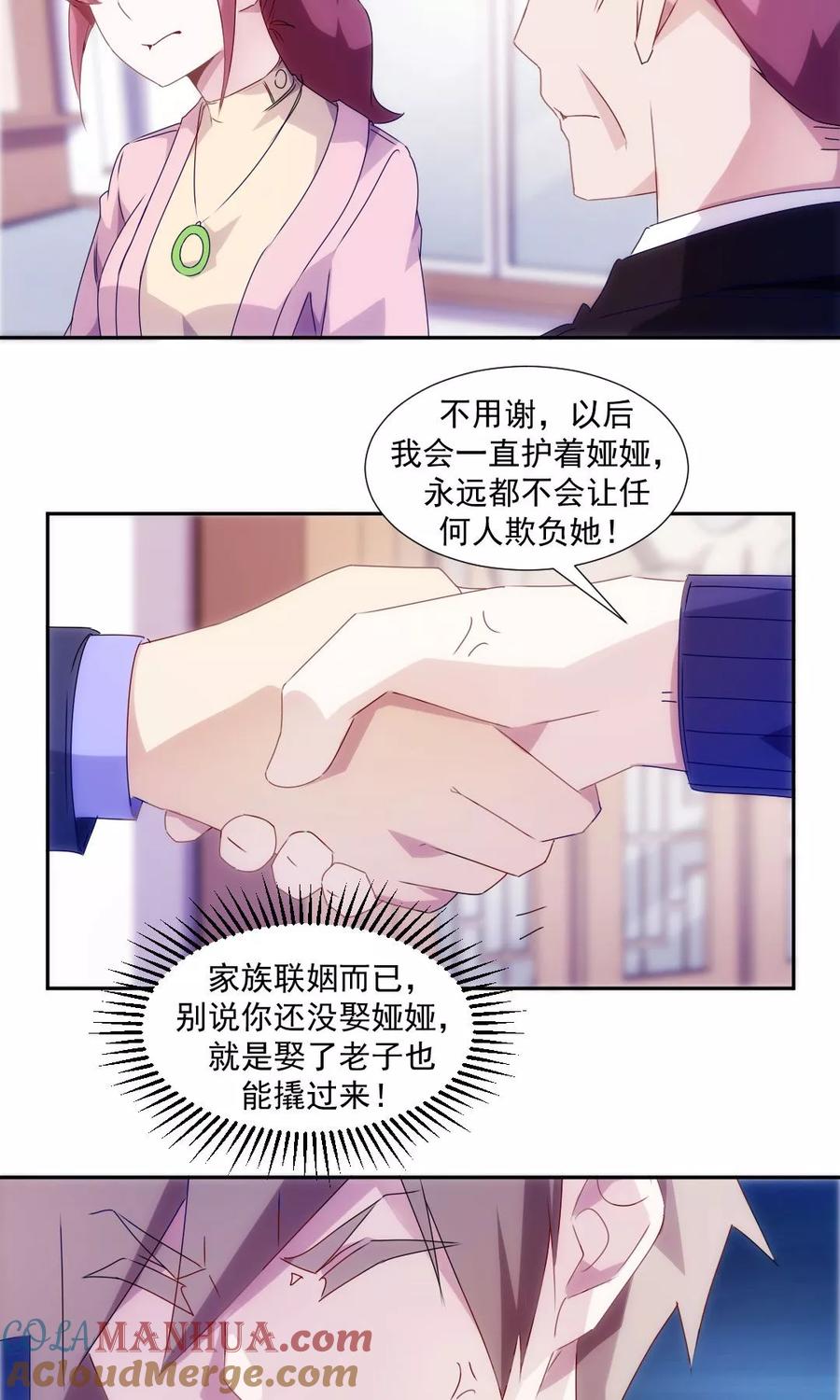 第101话-绝品小神医-一直看 仟绘动漫（第5张）