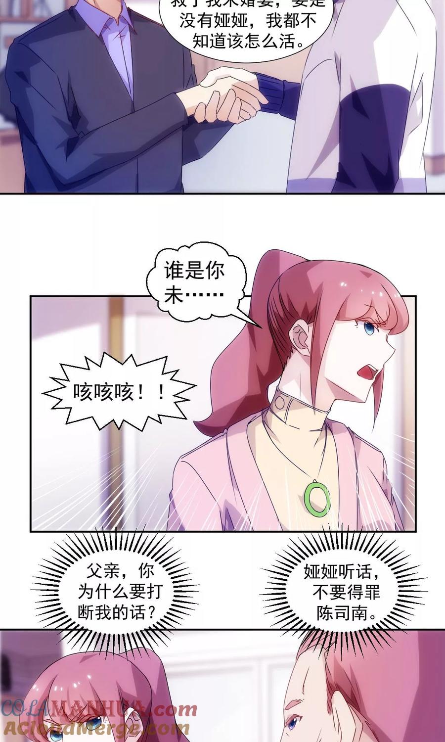 第101话-绝品小神医-一直看 仟绘动漫（第4张）