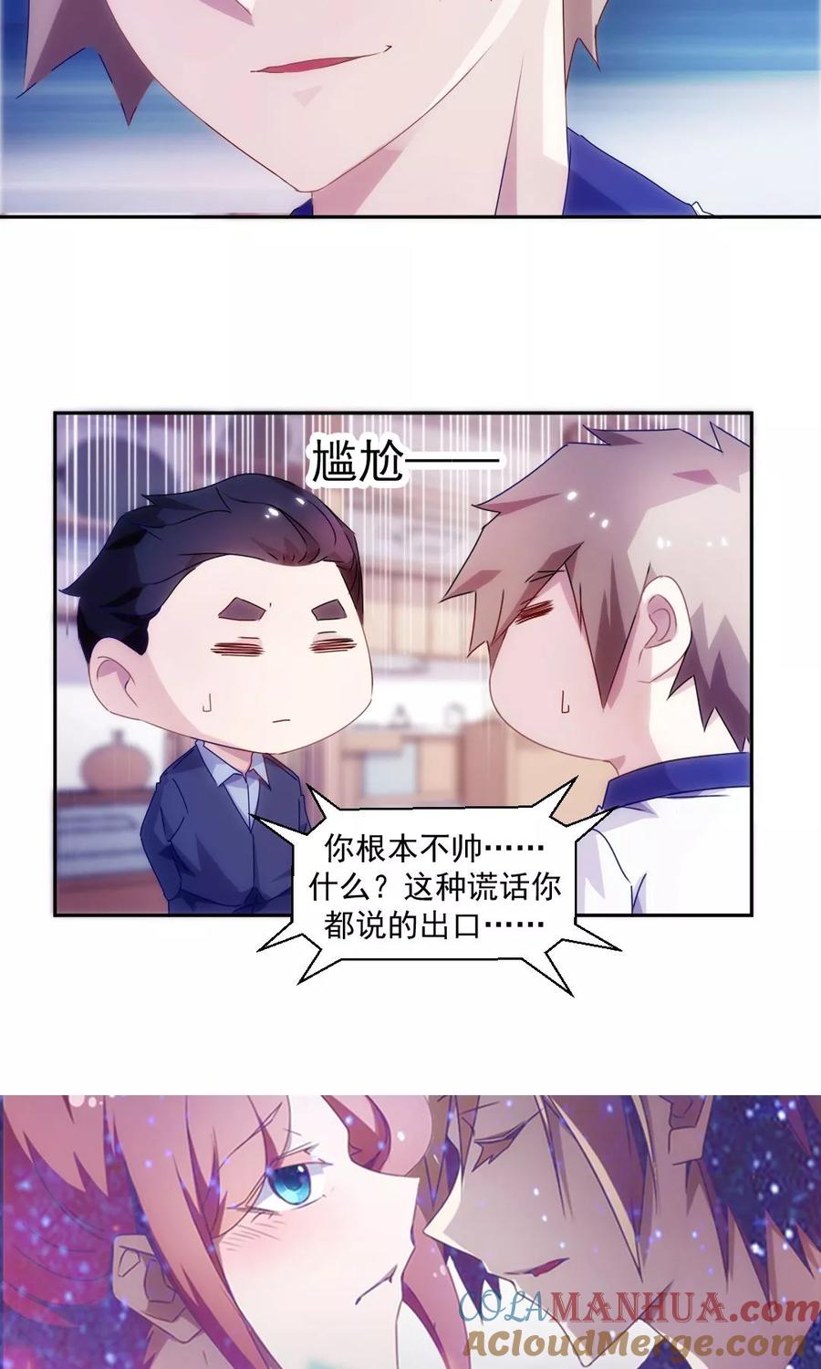 第101话-绝品小神医-一直看 仟绘动漫（第6张）