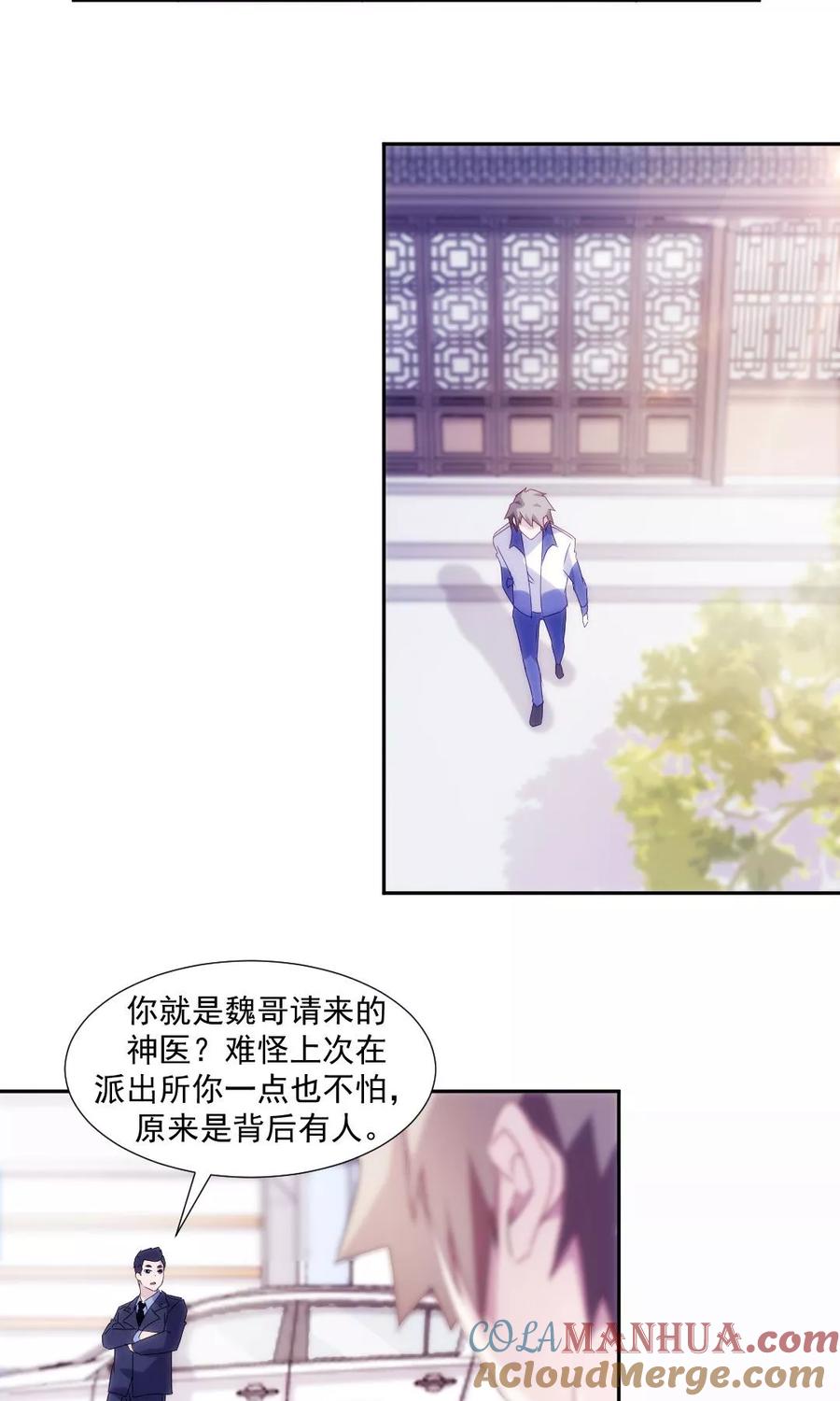 第102话-绝品小神医-一直看 仟绘动漫（第4张）