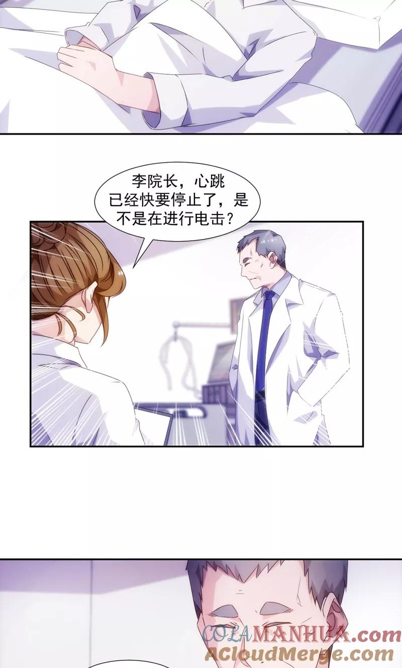 第103话-绝品小神医-一直看 仟绘动漫（第5张）