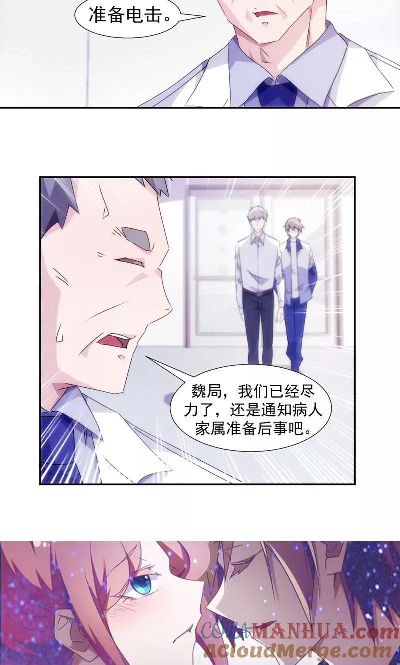 第103话-绝品小神医-一直看 仟绘动漫（第6张）