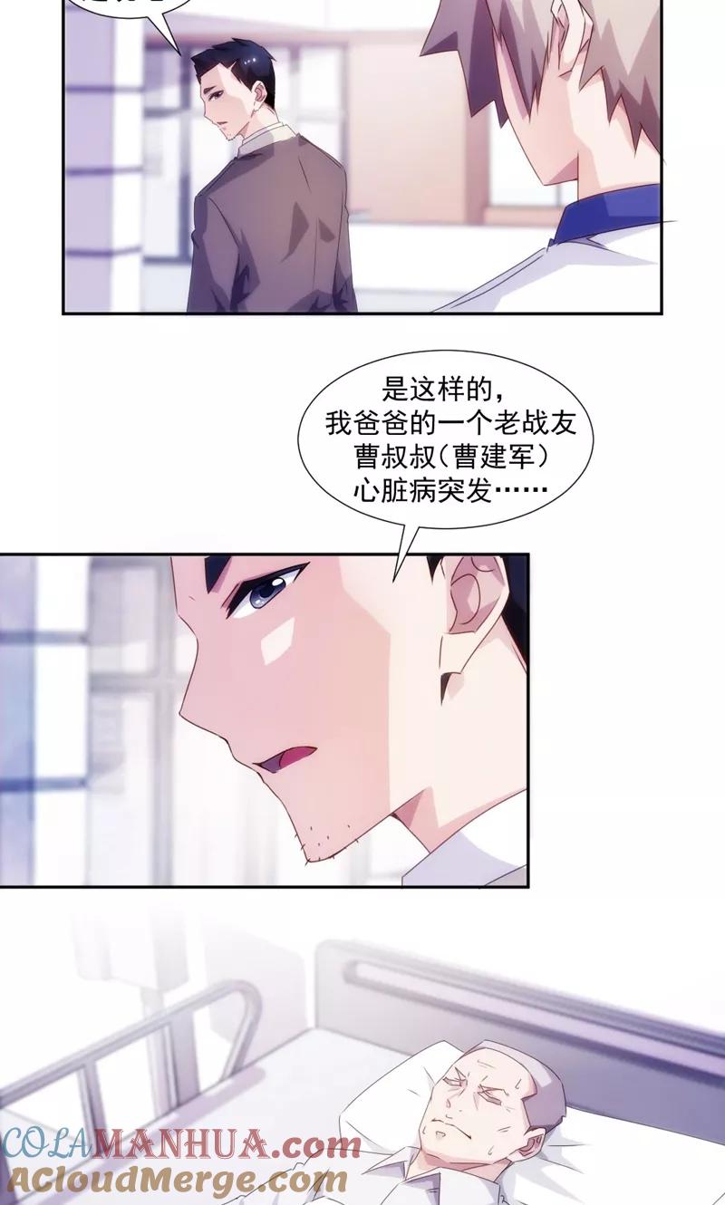 第103话-绝品小神医-一直看 仟绘动漫（第4张）