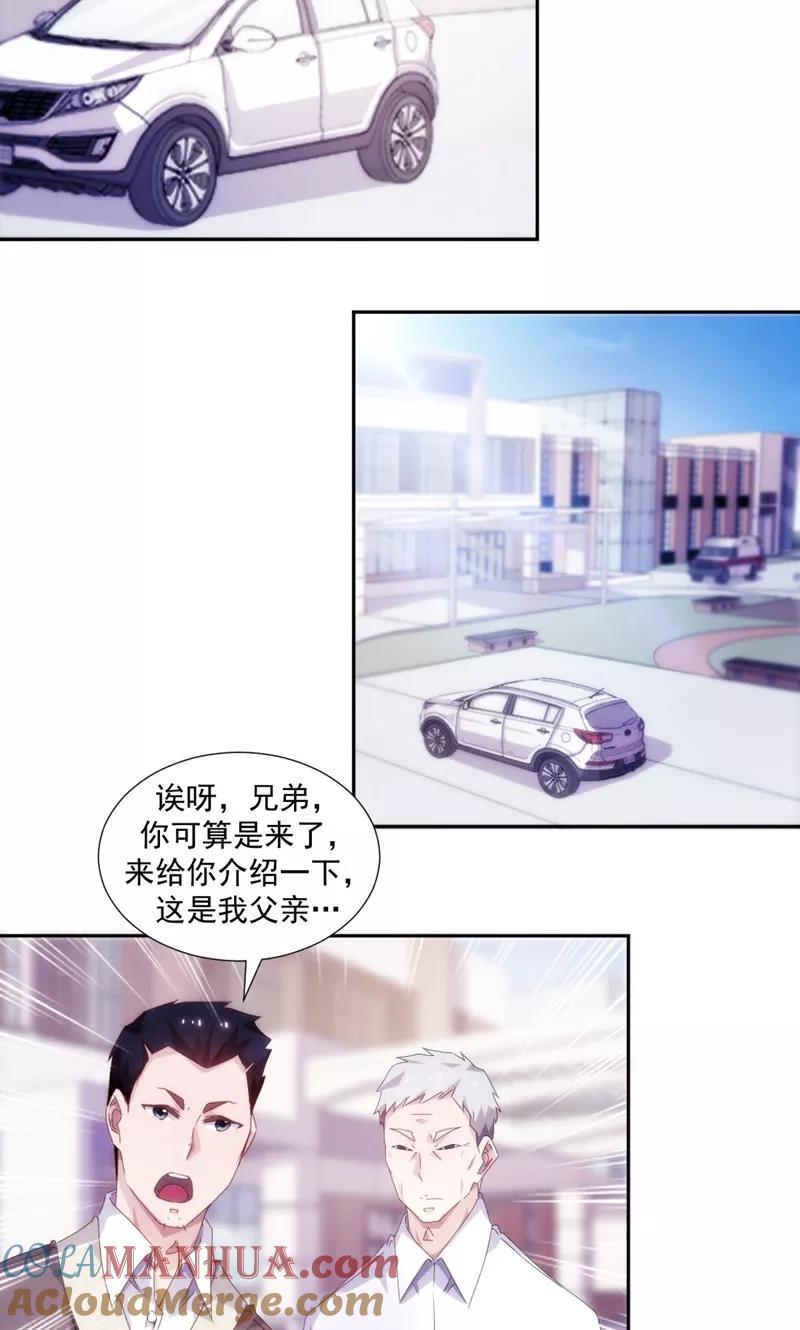第103话-绝品小神医-一直看 仟绘动漫（第2张）