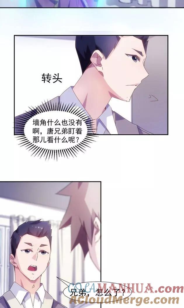 第104话-绝品小神医-一直看 仟绘动漫（第3张）