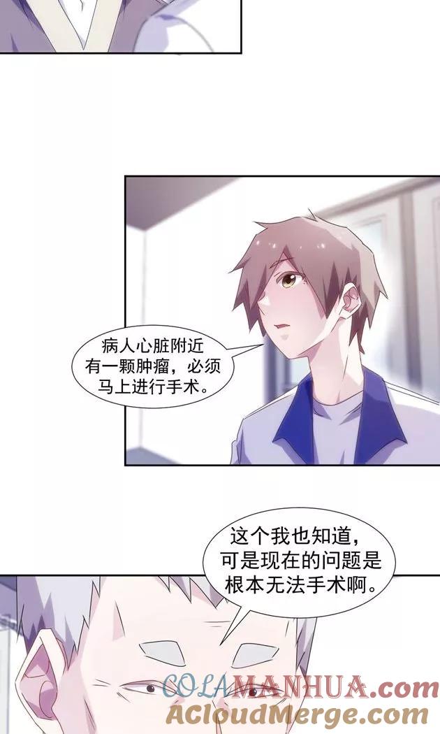 第104话-绝品小神医-一直看 仟绘动漫（第4张）