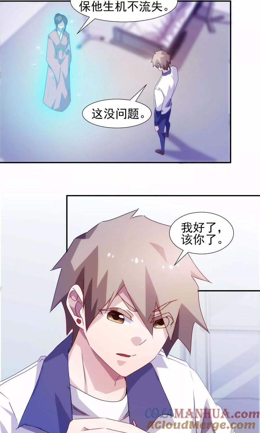 第106话-绝品小神医-一直看 仟绘动漫（第4张）