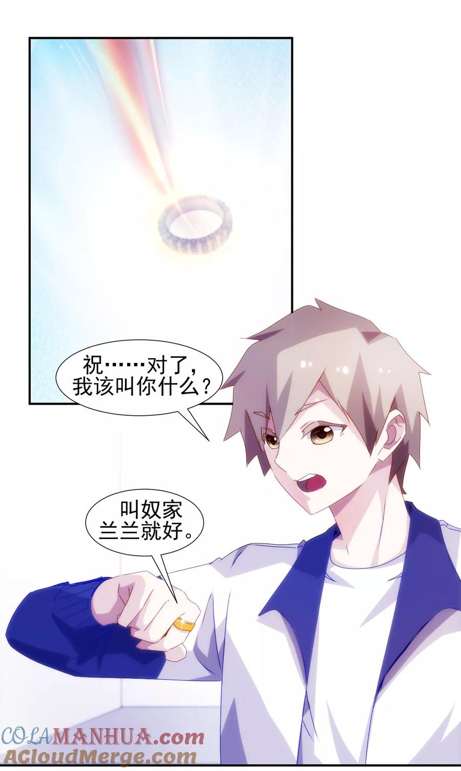 第107话-绝品小神医-一直看 仟绘动漫（第5张）