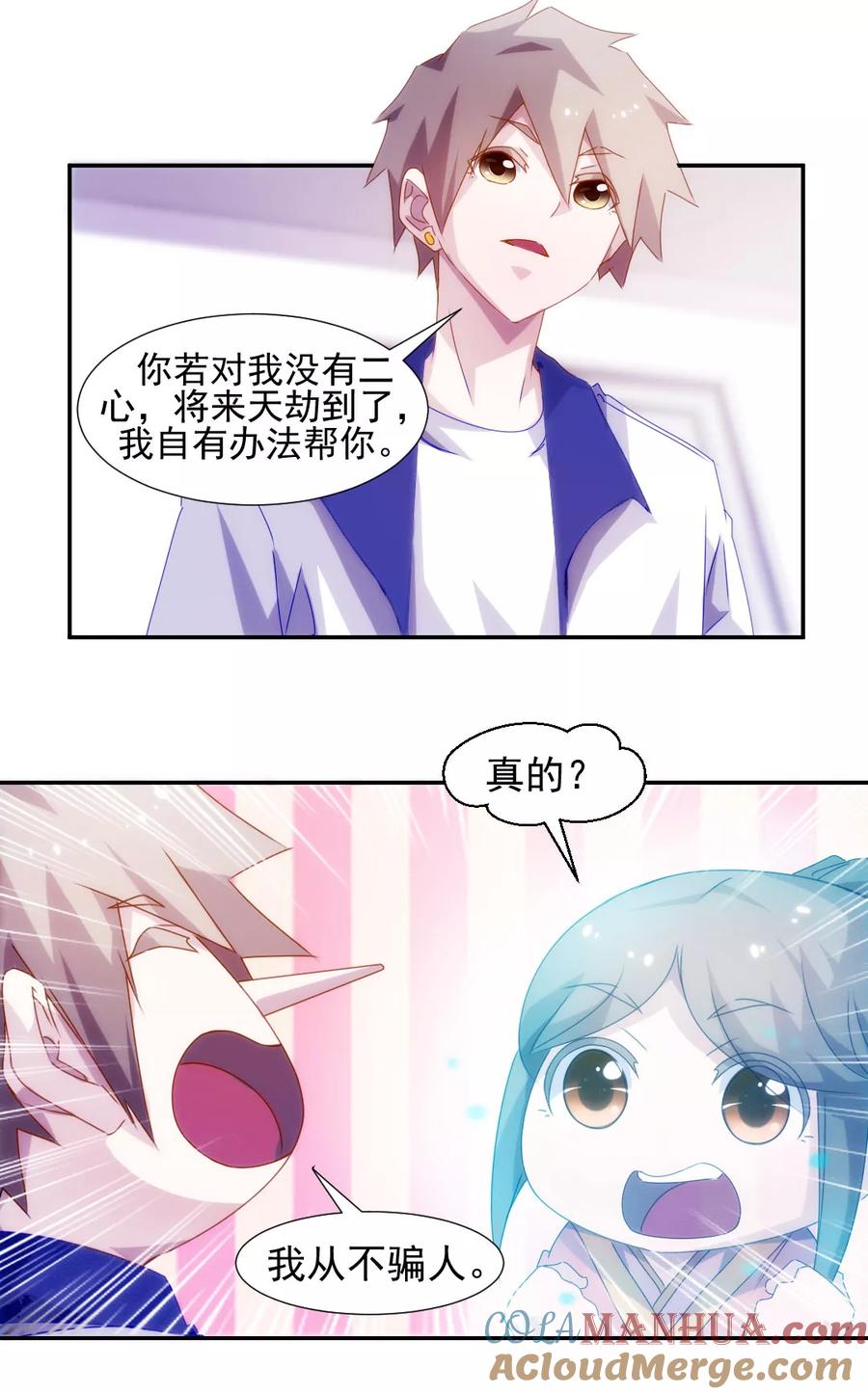 第107话-绝品小神医-一直看 仟绘动漫（第4张）