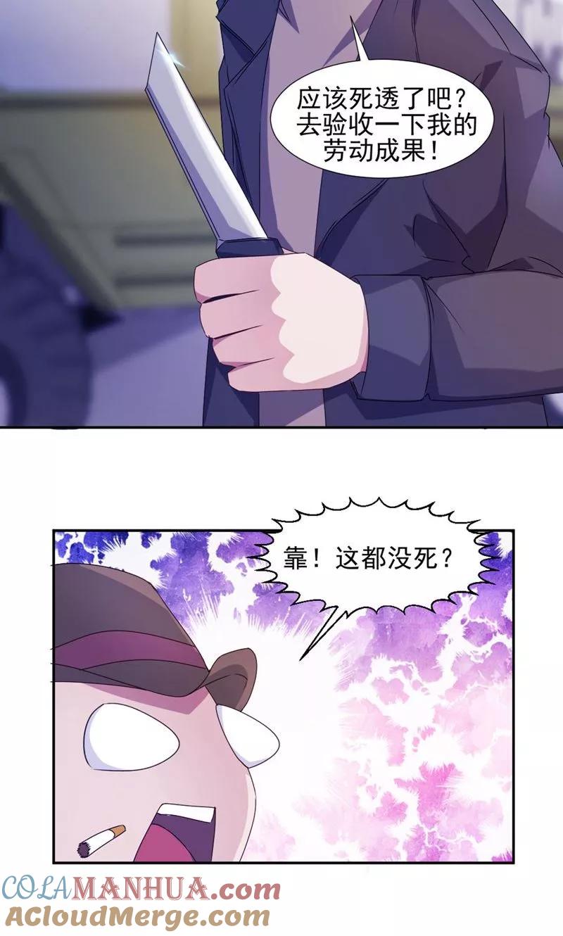 第113话-绝品小神医-一直看 仟绘动漫（第5张）