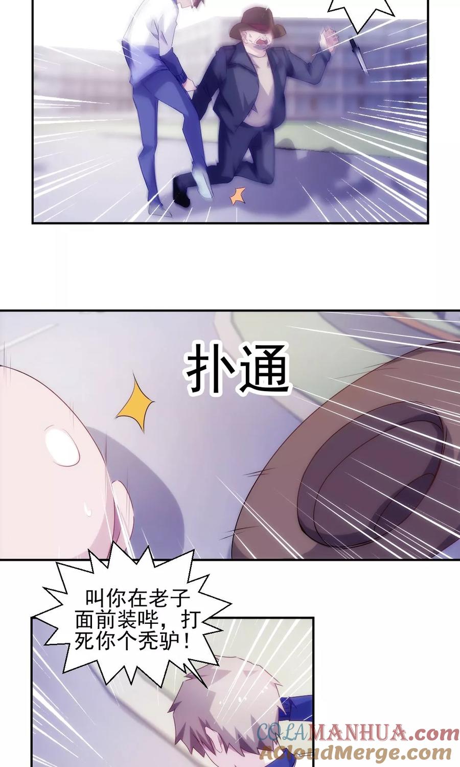 第114话-绝品小神医-一直看 仟绘动漫（第4张）