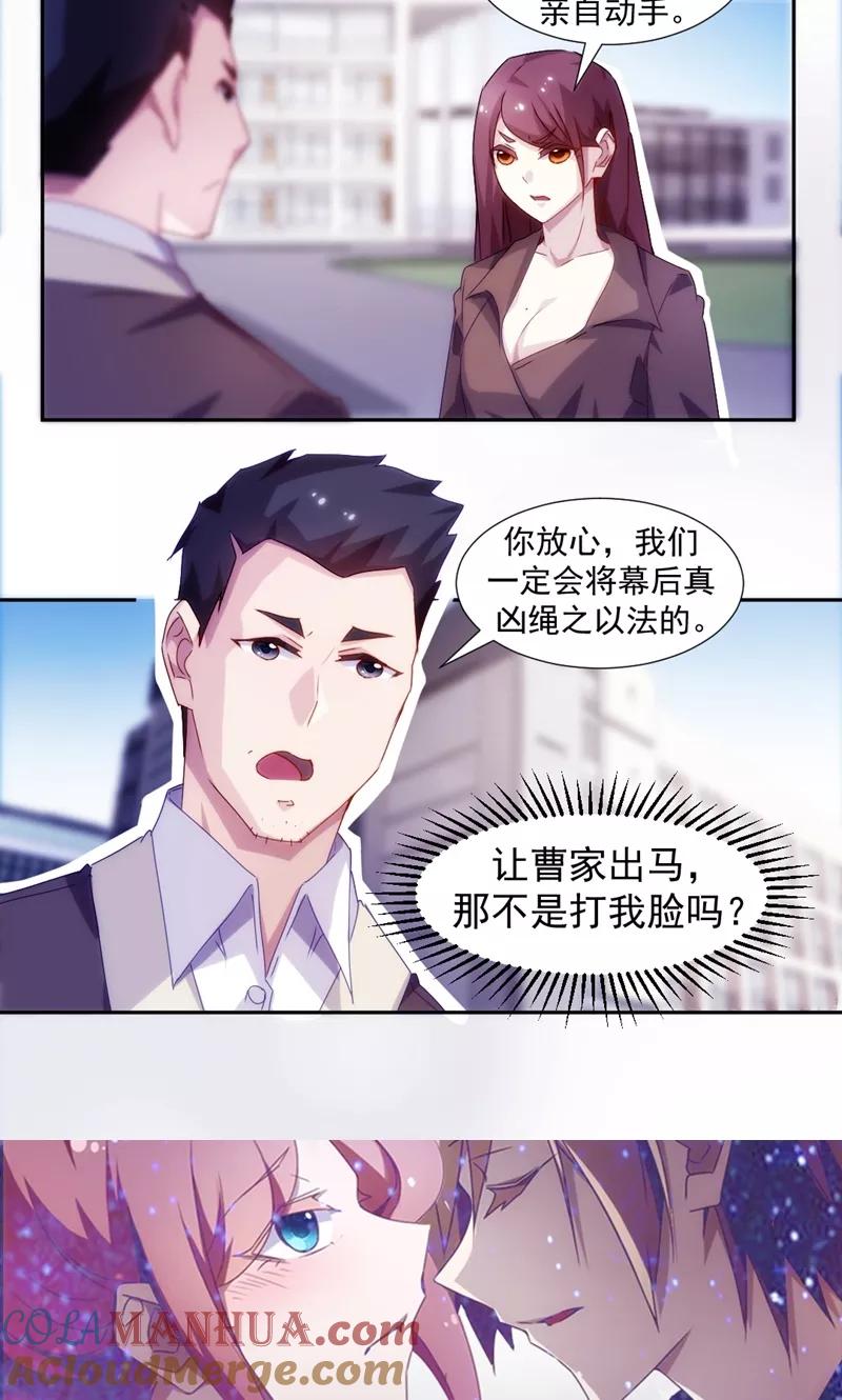第115话-绝品小神医-一直看 仟绘动漫（第5张）