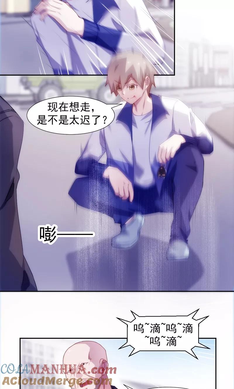 第115话-绝品小神医-一直看 仟绘动漫（第2张）