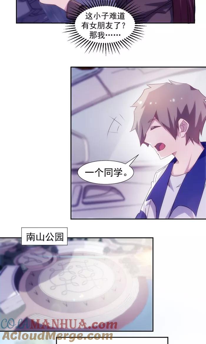 第116话-绝品小神医-一直看 仟绘动漫（第4张）
