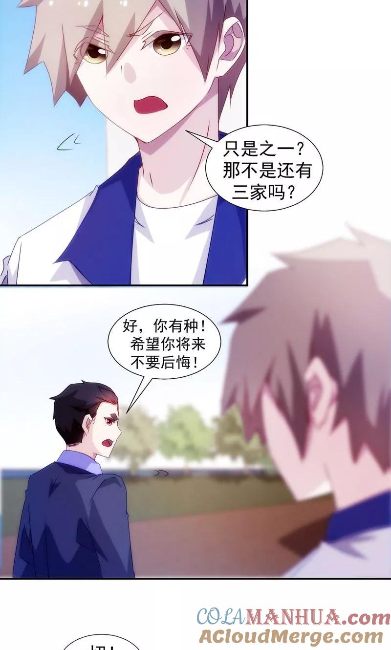 第117话-绝品小神医-一直看 仟绘动漫（第4张）