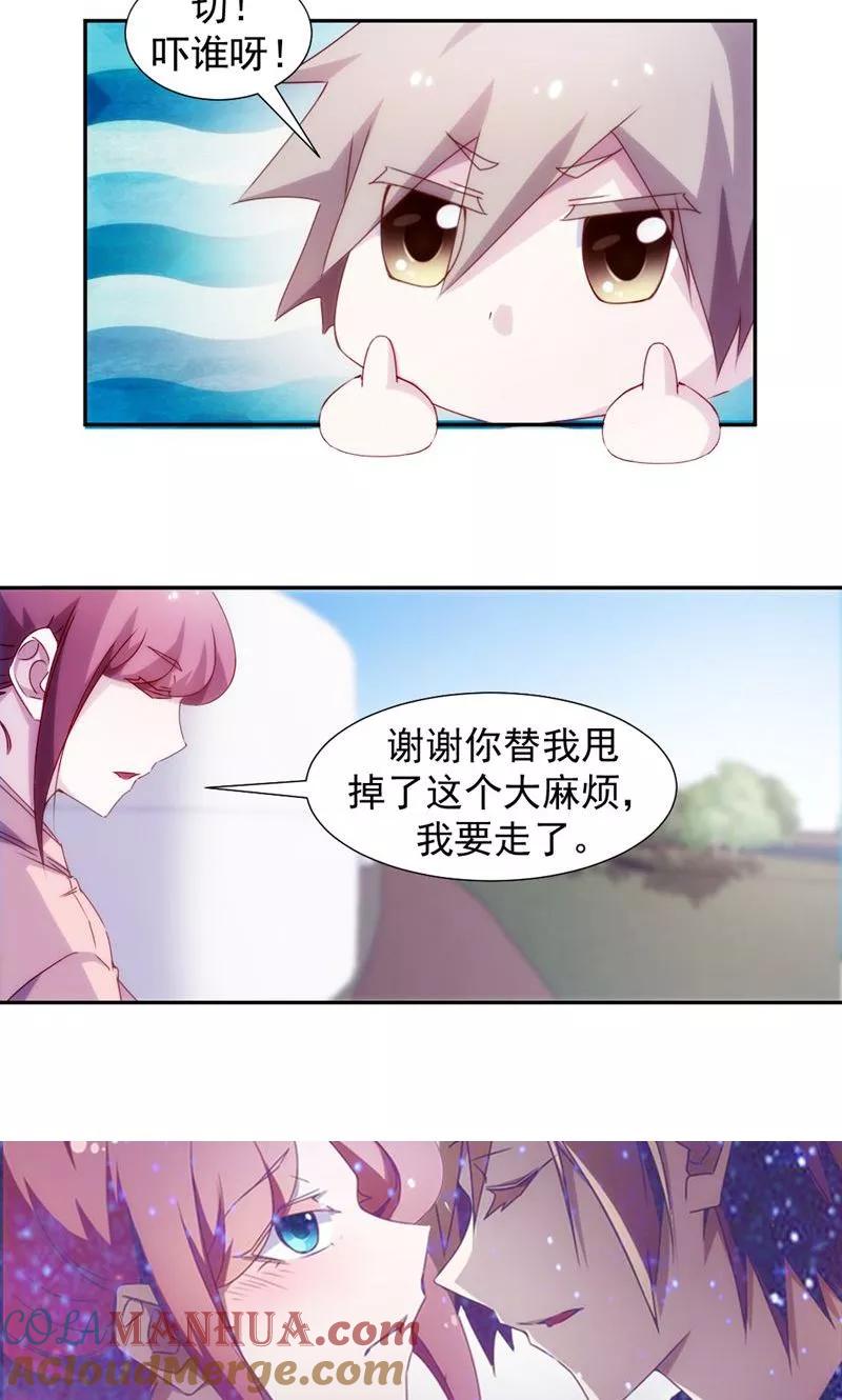第117话-绝品小神医-一直看 仟绘动漫（第5张）