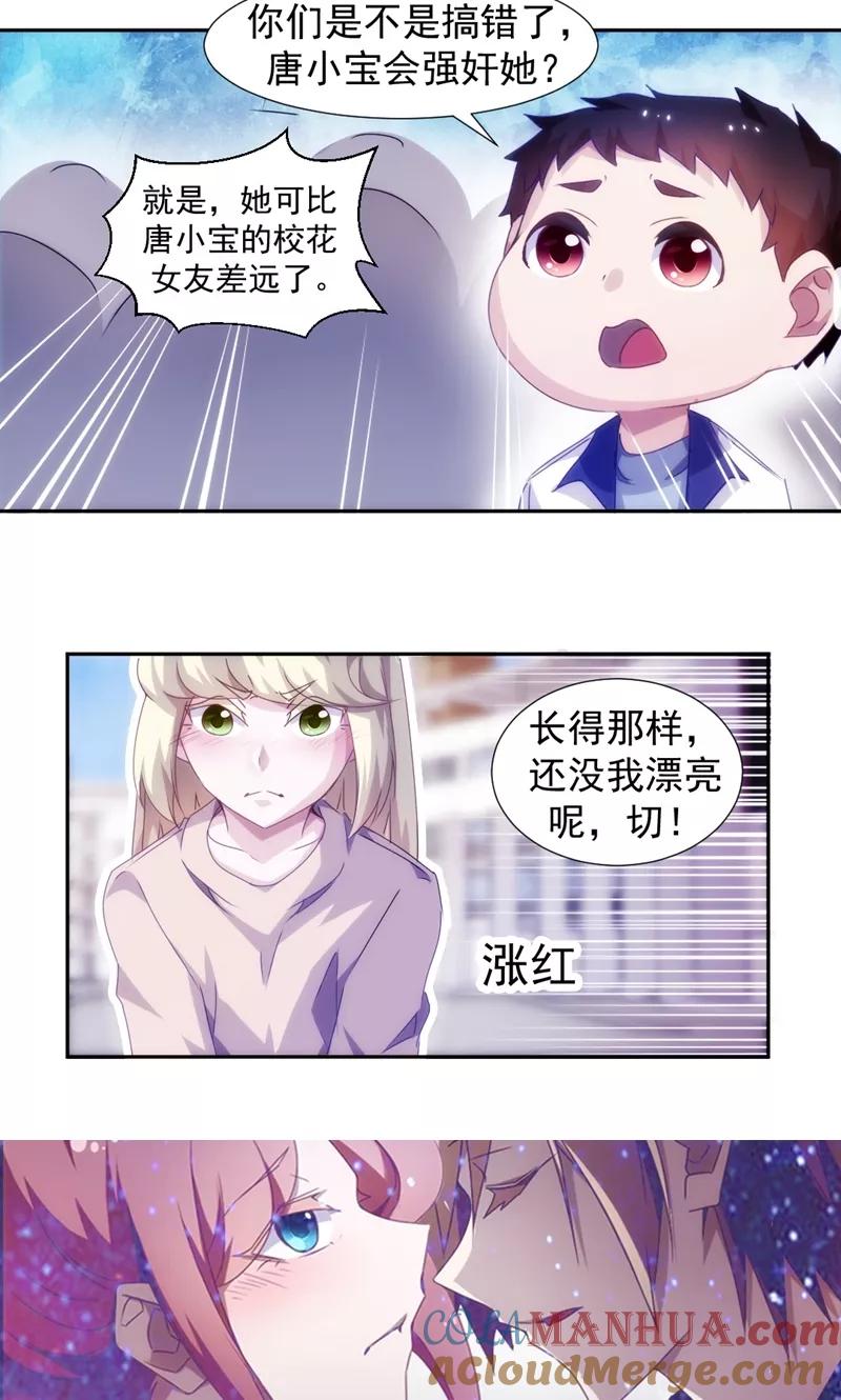 第119话-绝品小神医-一直看 仟绘动漫（第6张）
