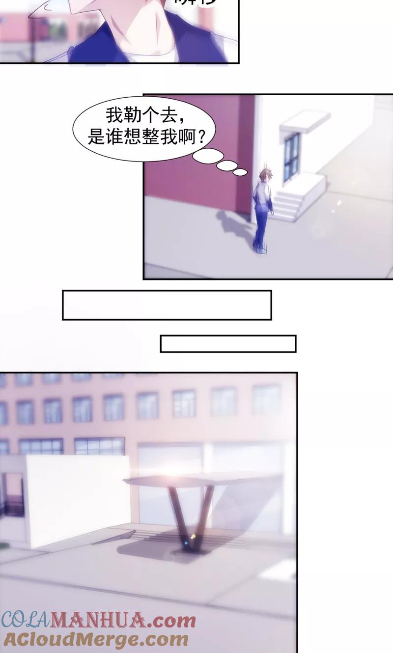 第119话-绝品小神医-一直看 仟绘动漫（第2张）