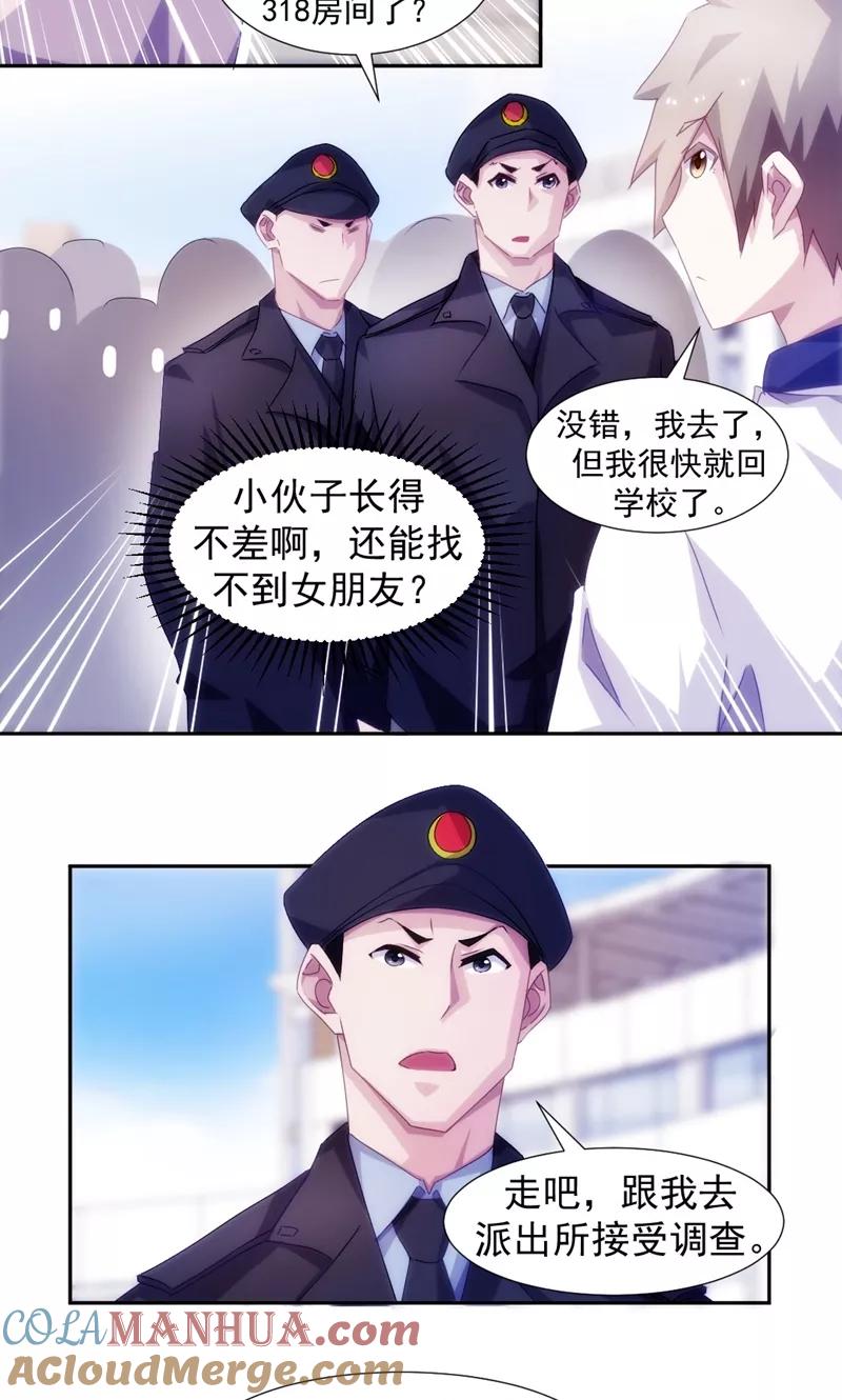 第119话-绝品小神医-一直看 仟绘动漫（第5张）