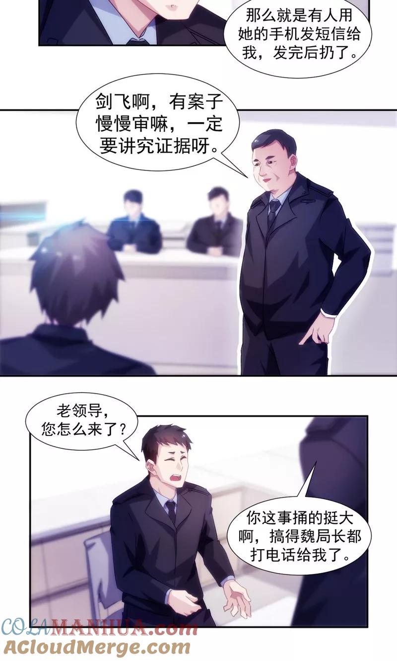 第120话-绝品小神医-一直看 仟绘动漫（第4张）