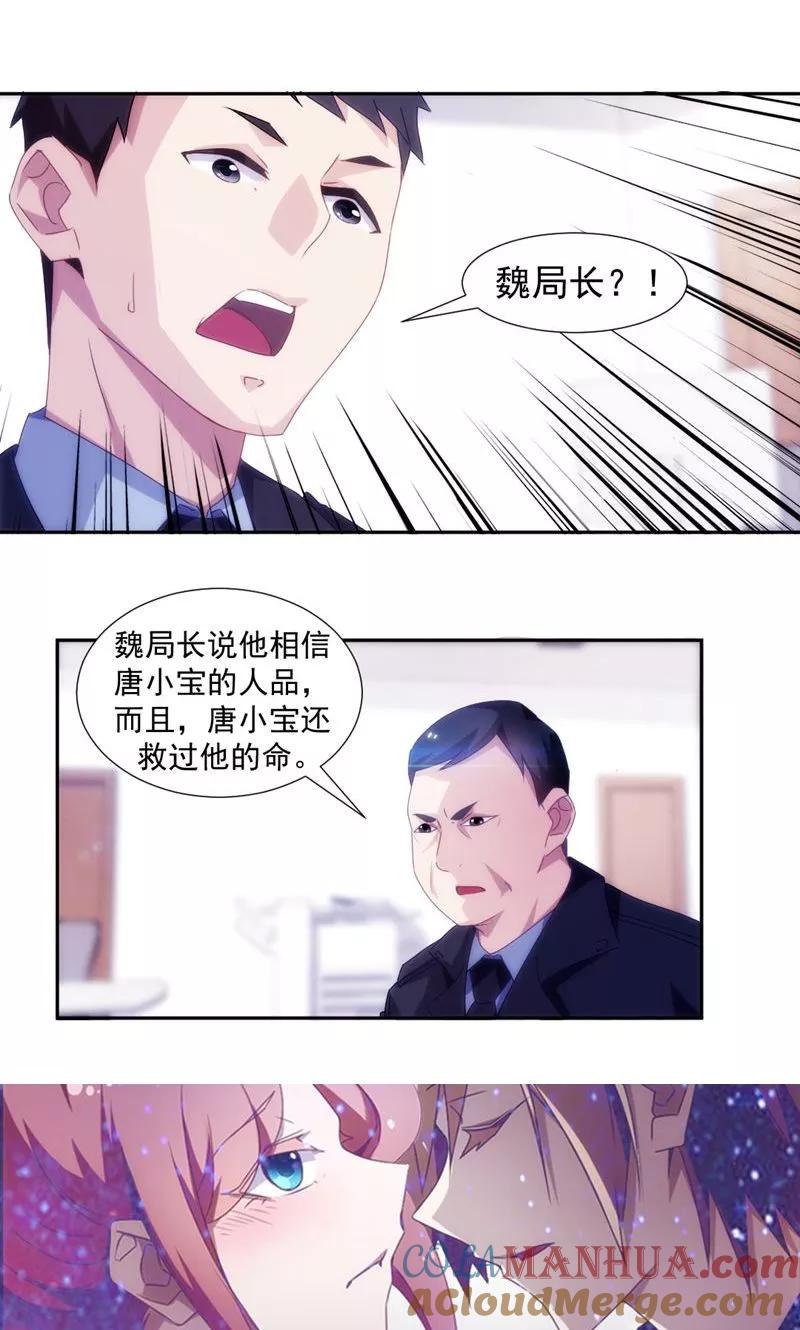 第120话-绝品小神医-一直看 仟绘动漫（第5张）