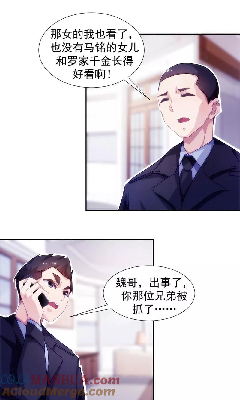 第120话-绝品小神医-一直看 仟绘动漫（第2张）