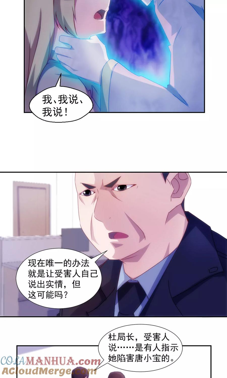 第121话-绝品小神医-一直看 仟绘动漫（第4张）