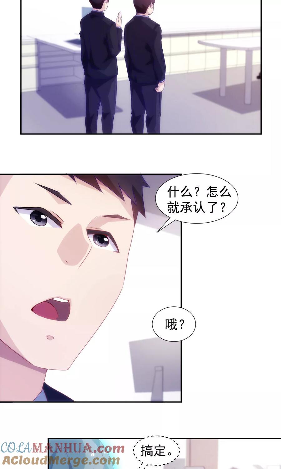 第121话-绝品小神医-一直看 仟绘动漫（第5张）