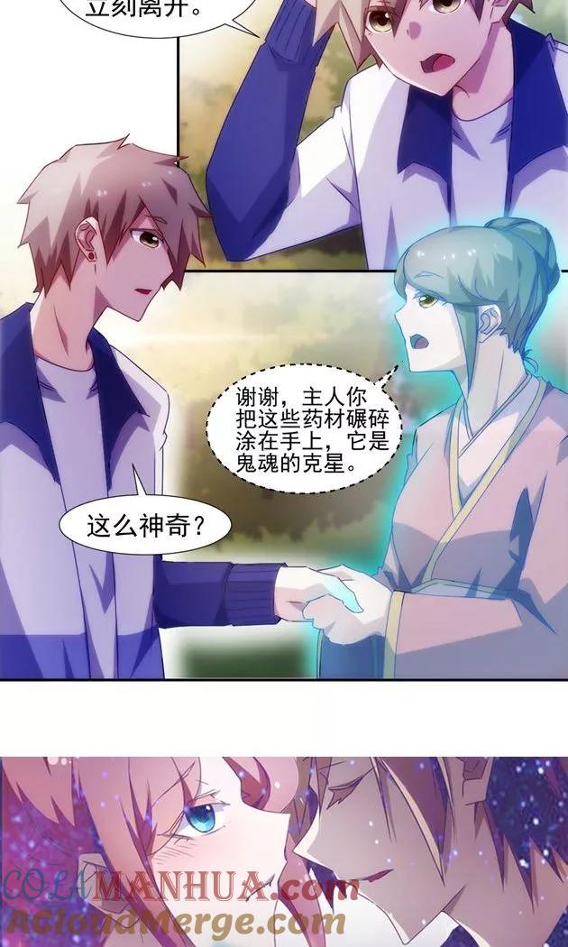 第125话-绝品小神医-一直看 仟绘动漫（第6张）