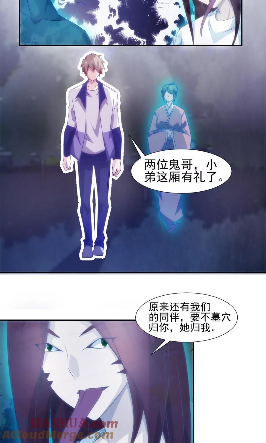 第126话-绝品小神医-一直看 仟绘动漫（第3张）