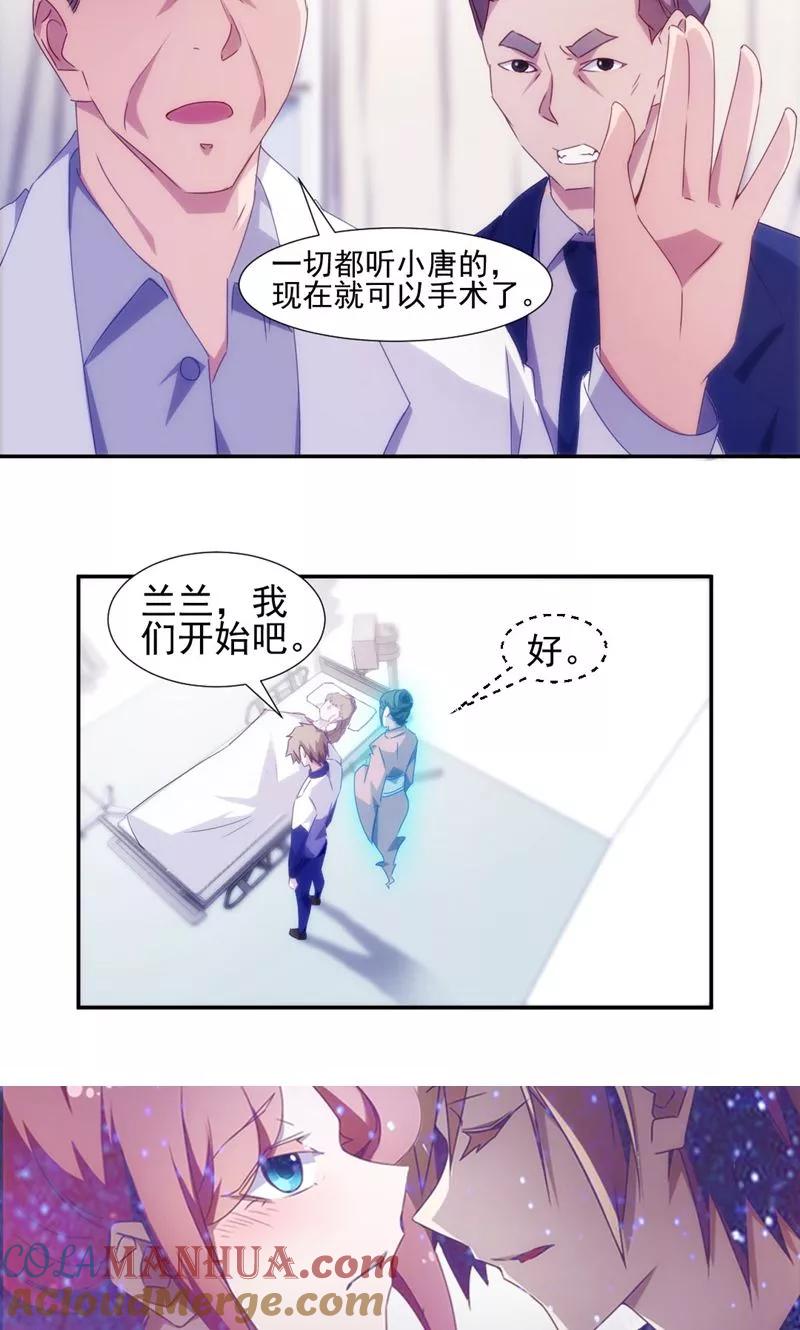 第127话-绝品小神医-一直看 仟绘动漫（第6张）