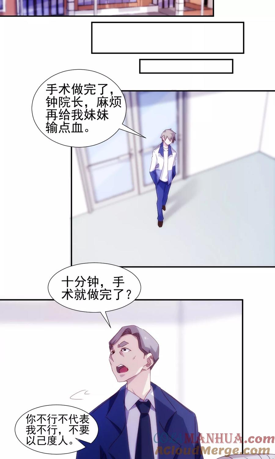 第128话-绝品小神医-一直看 仟绘动漫（第3张）