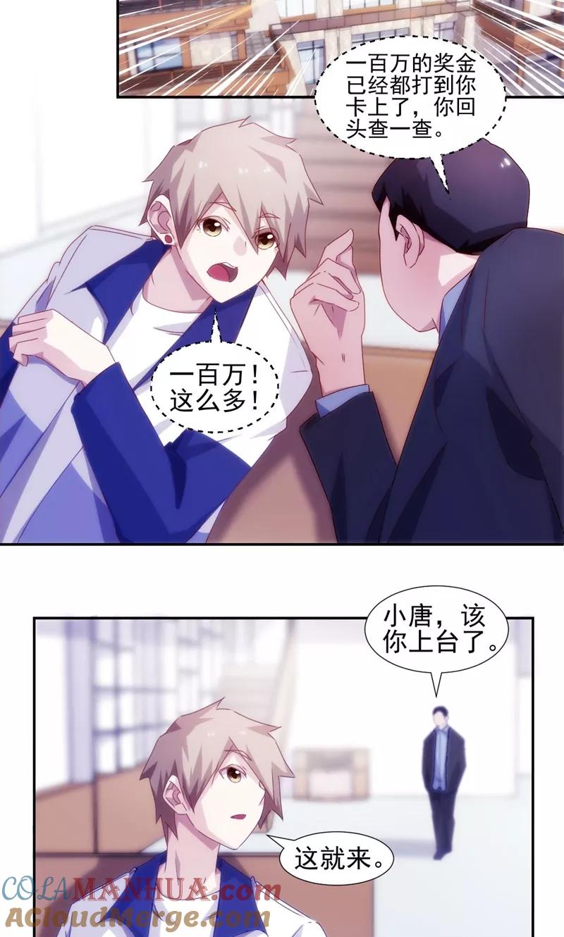 第130话-绝品小神医-一直看 仟绘动漫（第4张）