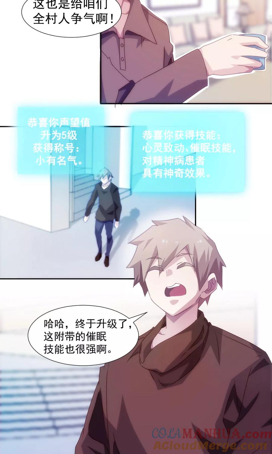 第131话-绝品小神医-一直看 仟绘动漫（第5张）