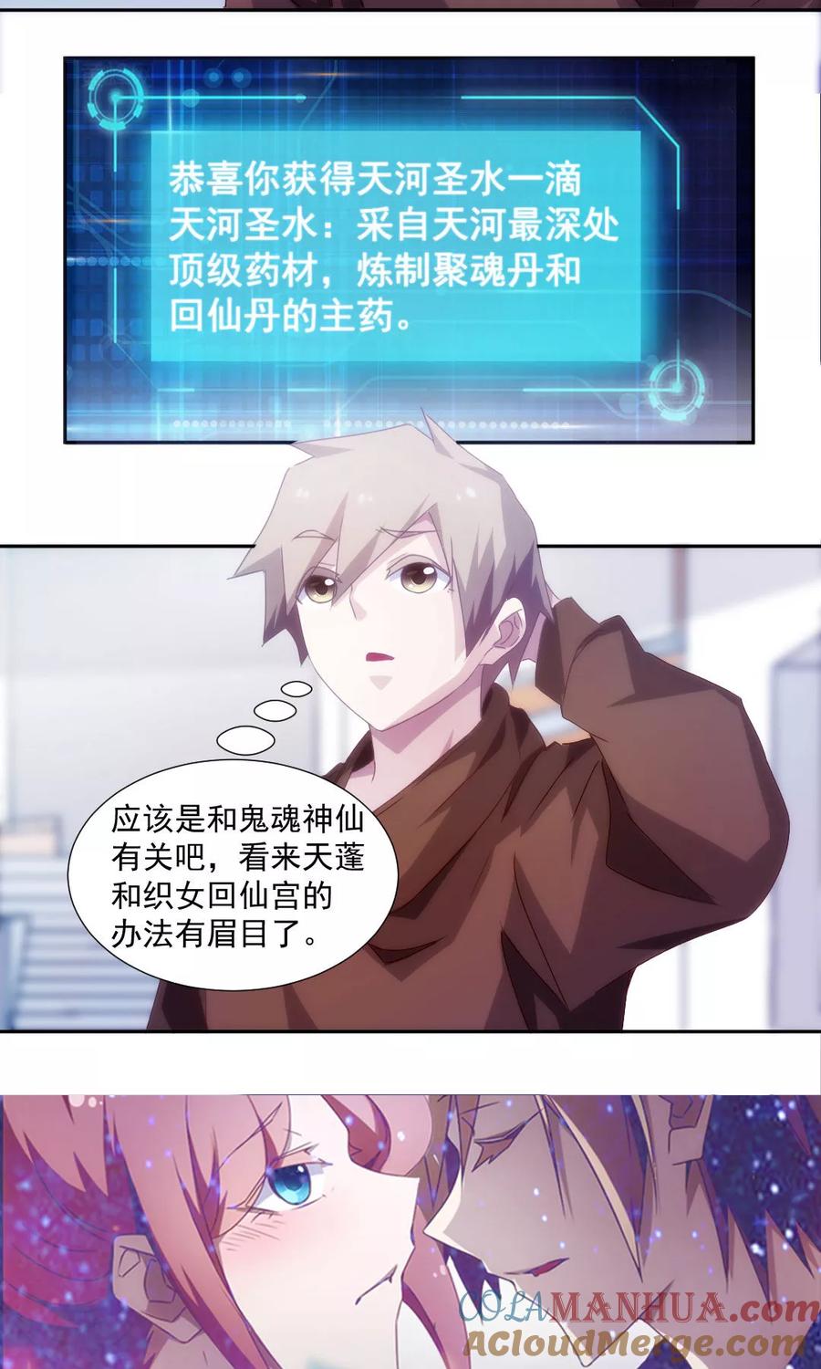 第131话-绝品小神医-一直看 仟绘动漫（第6张）