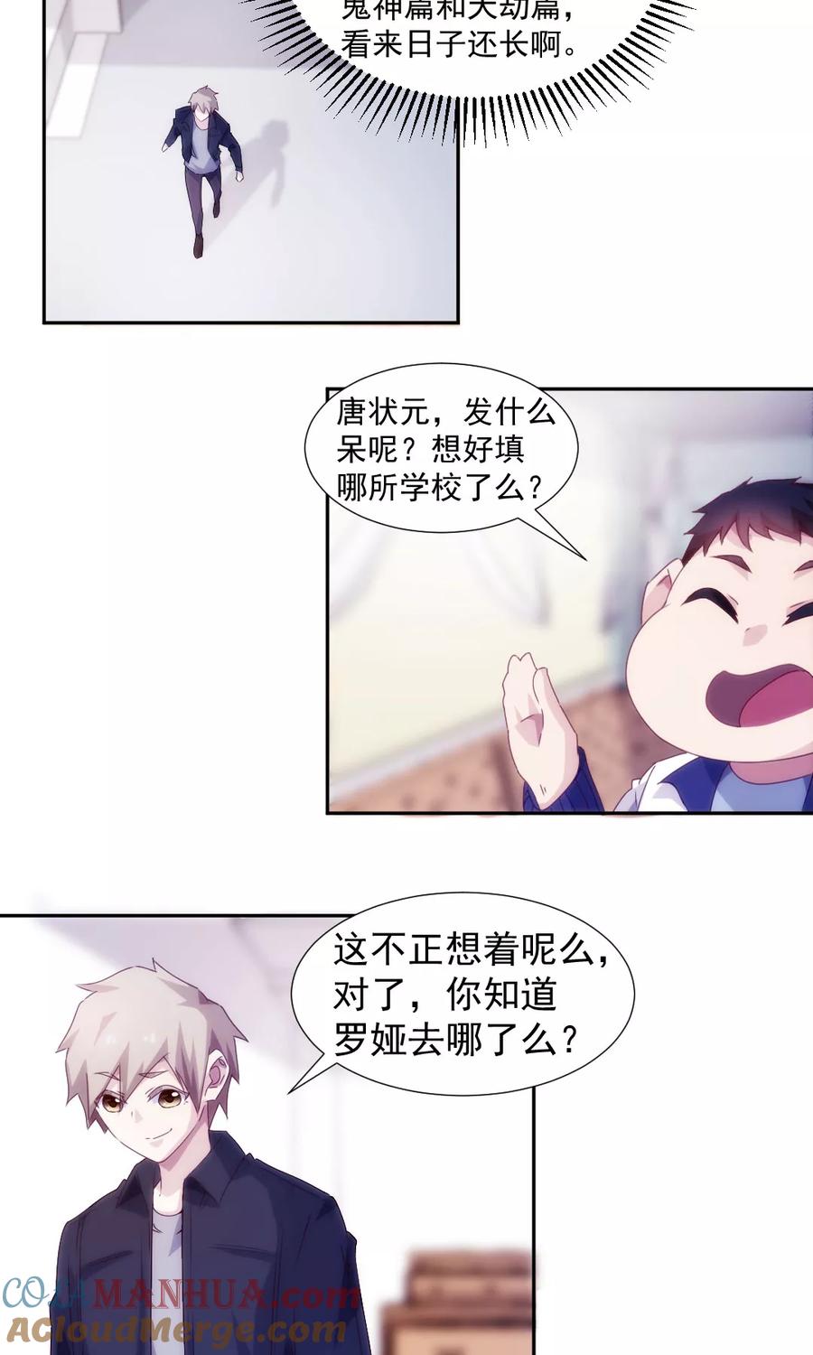 第132话-绝品小神医-一直看 仟绘动漫（第2张）