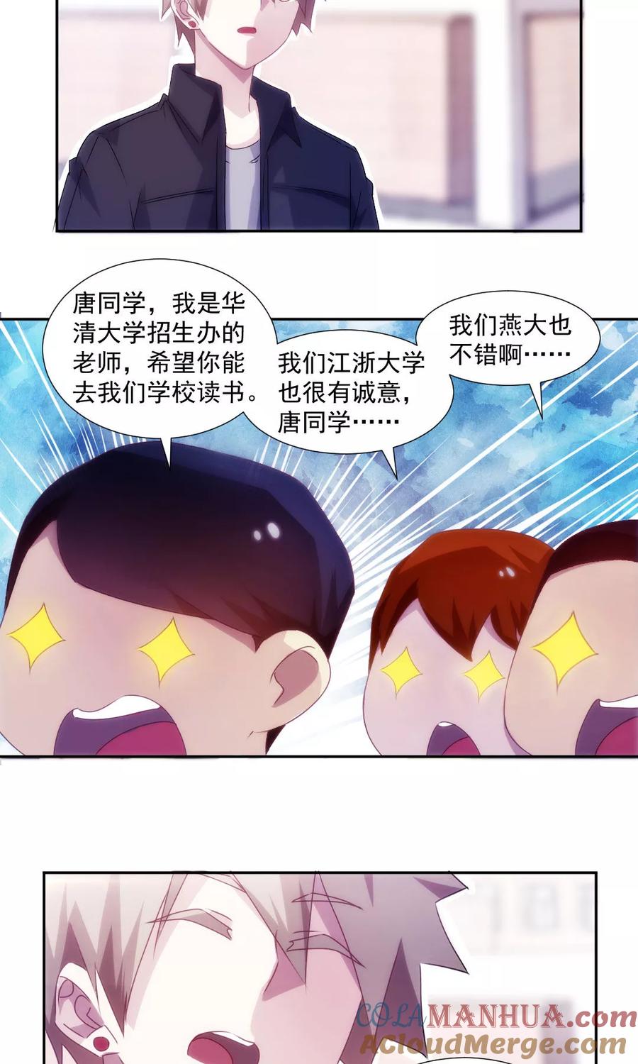 第132话-绝品小神医-一直看 仟绘动漫（第5张）