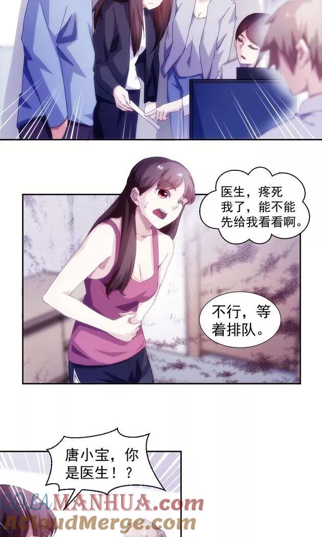 第133话-绝品小神医-一直看 仟绘动漫（第4张）