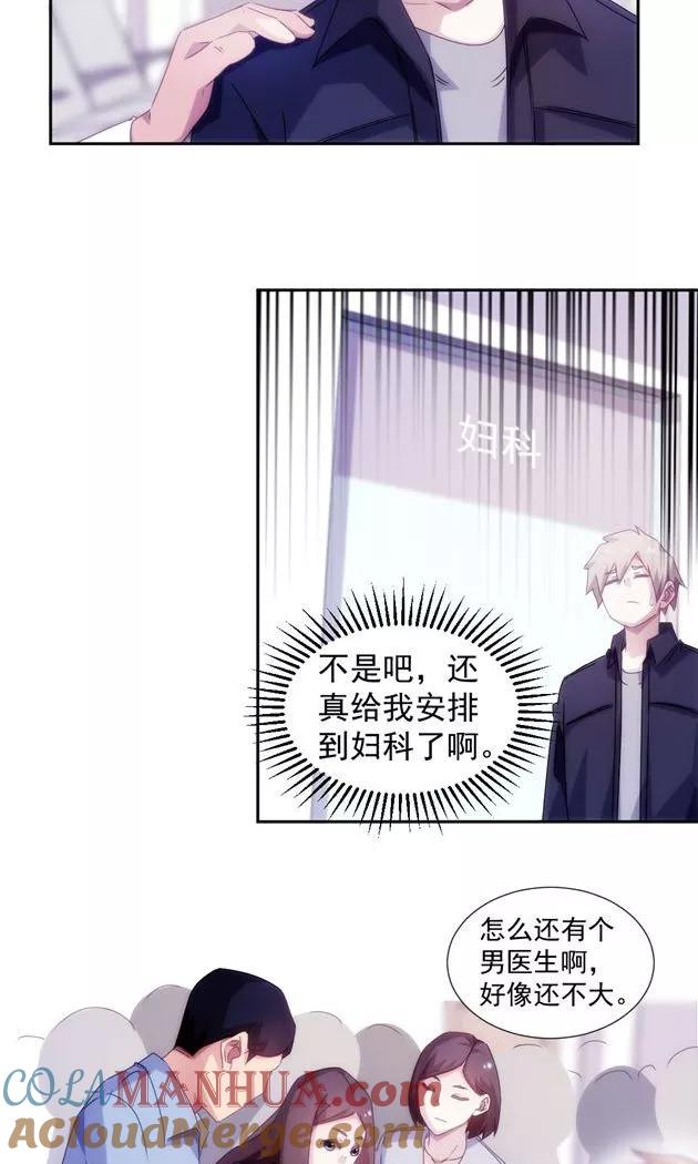 第133话-绝品小神医-一直看 仟绘动漫（第3张）