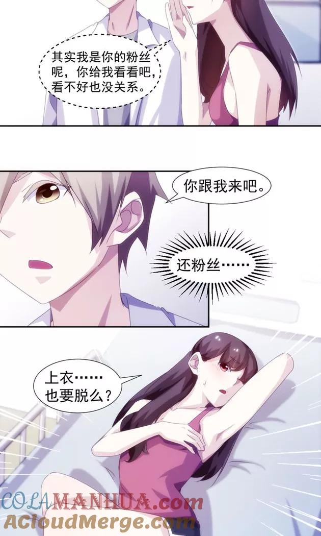 第134话-绝品小神医-一直看 仟绘动漫（第2张）