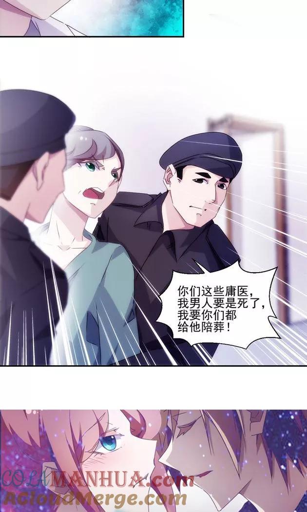 第138话-绝品小神医-一直看 仟绘动漫（第5张）